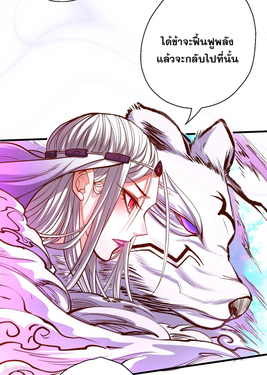 The Strongest Golden Kidney System ตอนที่ 37 หน้า 35