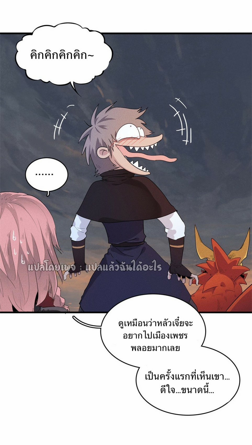 เข้ามาในเกมก็กลายเป็นเทพซะงั้น ตอนที่ 17 หน้า 18