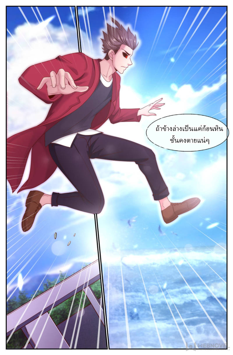 เจียงเฉิน ตอนที่ 252 หน้า 9