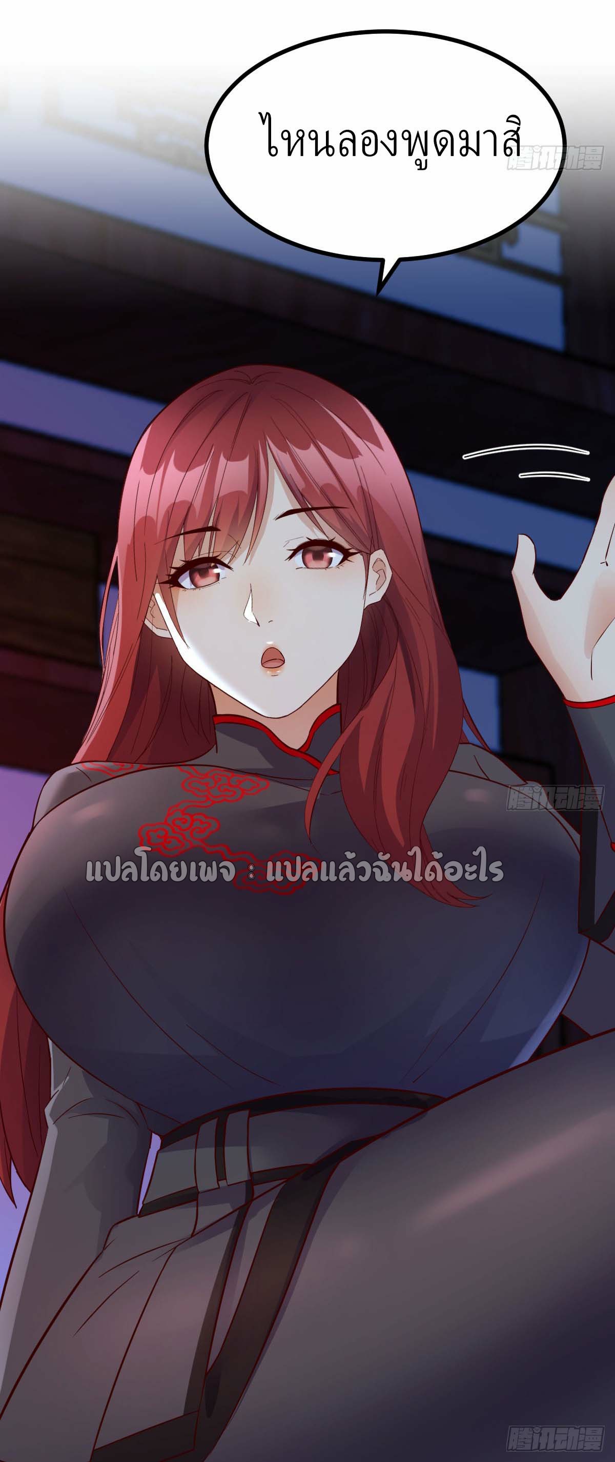 เกิดใหม่ทั้งทีมีเงินแค่เหรีญเดียว ตอนที่ 5 หน้า 7