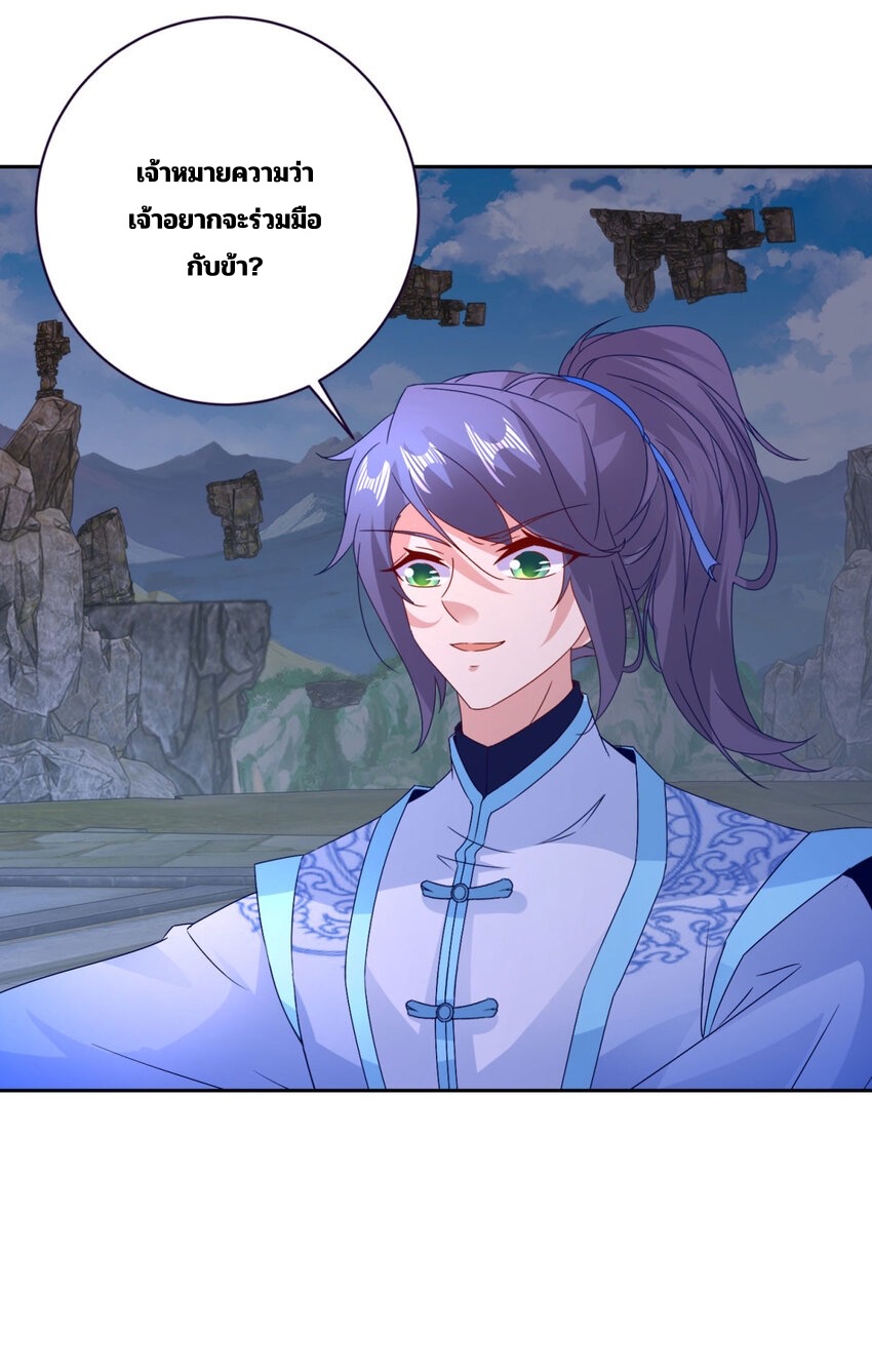 จักรพรรดิวิญญาณศักดิ์สิทธิ์ (ทันจีน) ตอนที่ 307 หน้า 11