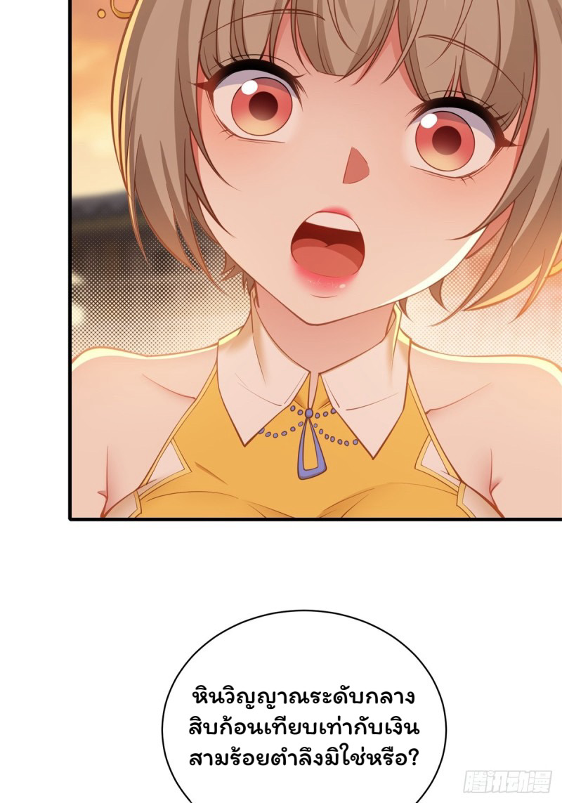 (ซ้ำกับราชันแห่งยุค)ทะลุมิติมาทั้งทีดันกลายเป็นตัวละครสุดแสนจะอาภัพไปเสียได้ ตอนที่ 5 หน้า 16