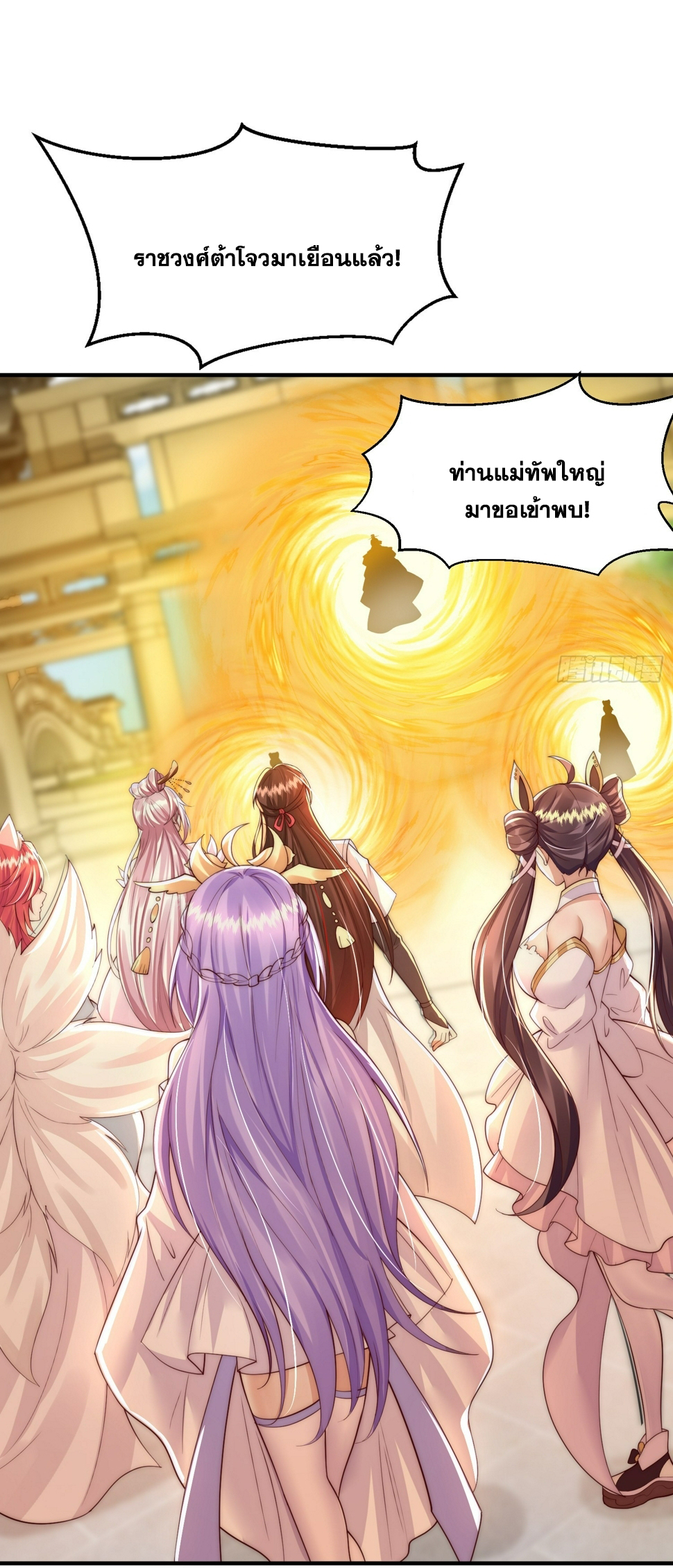 พิชิตใจท่านอาจารย์หญิงผู้งดงาม (ทันจีน) ตอนที่ 29 หน้า 42