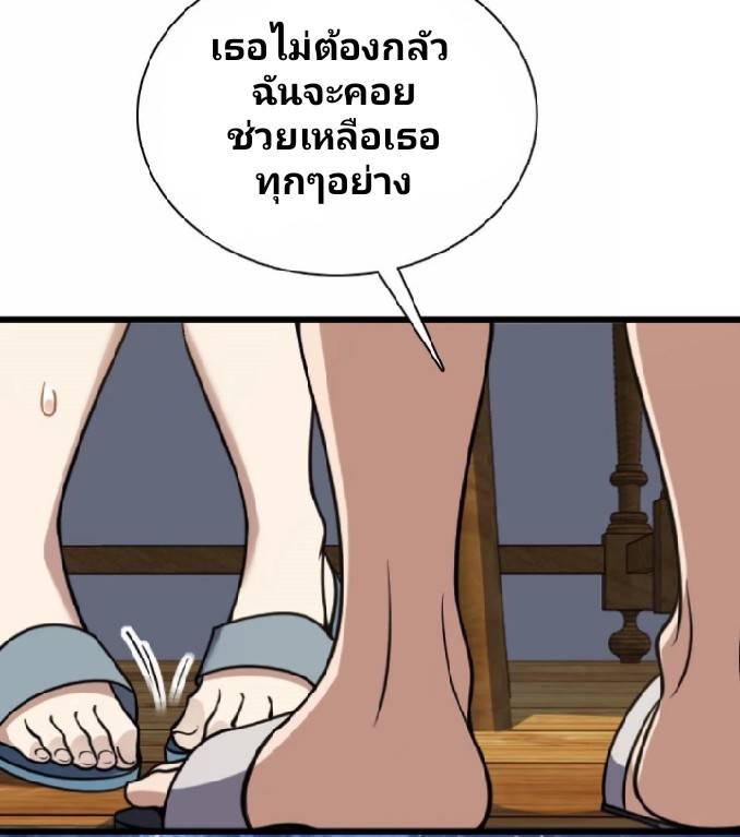 ภรรยาของผมเป็นเทพเซียนที่อยู่มานับพันปี ตอนที่ 5 หน้า 29