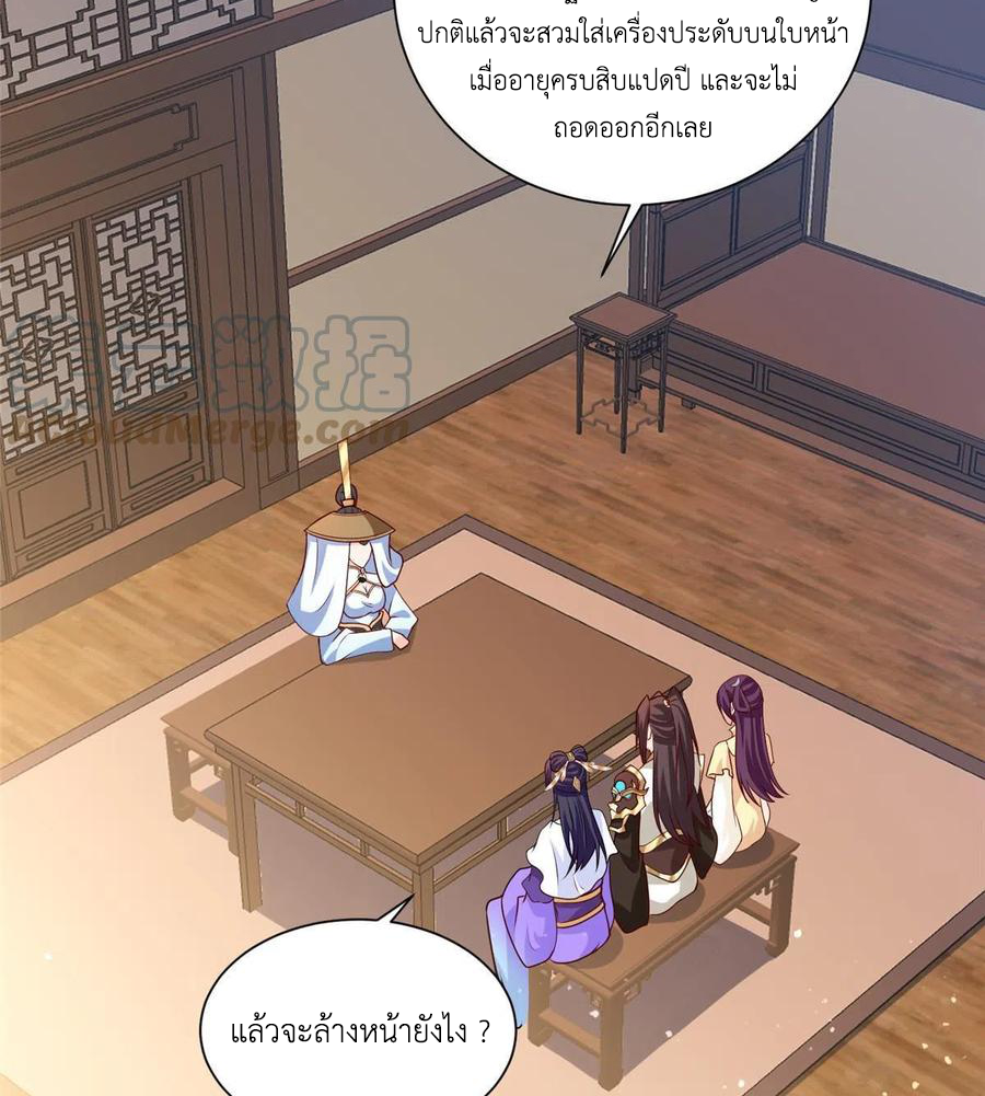 (ชนจีน) Dragon Master (จูหมิง นักรบเซียนมังกร) ตอนที่ 113 หน้า 35