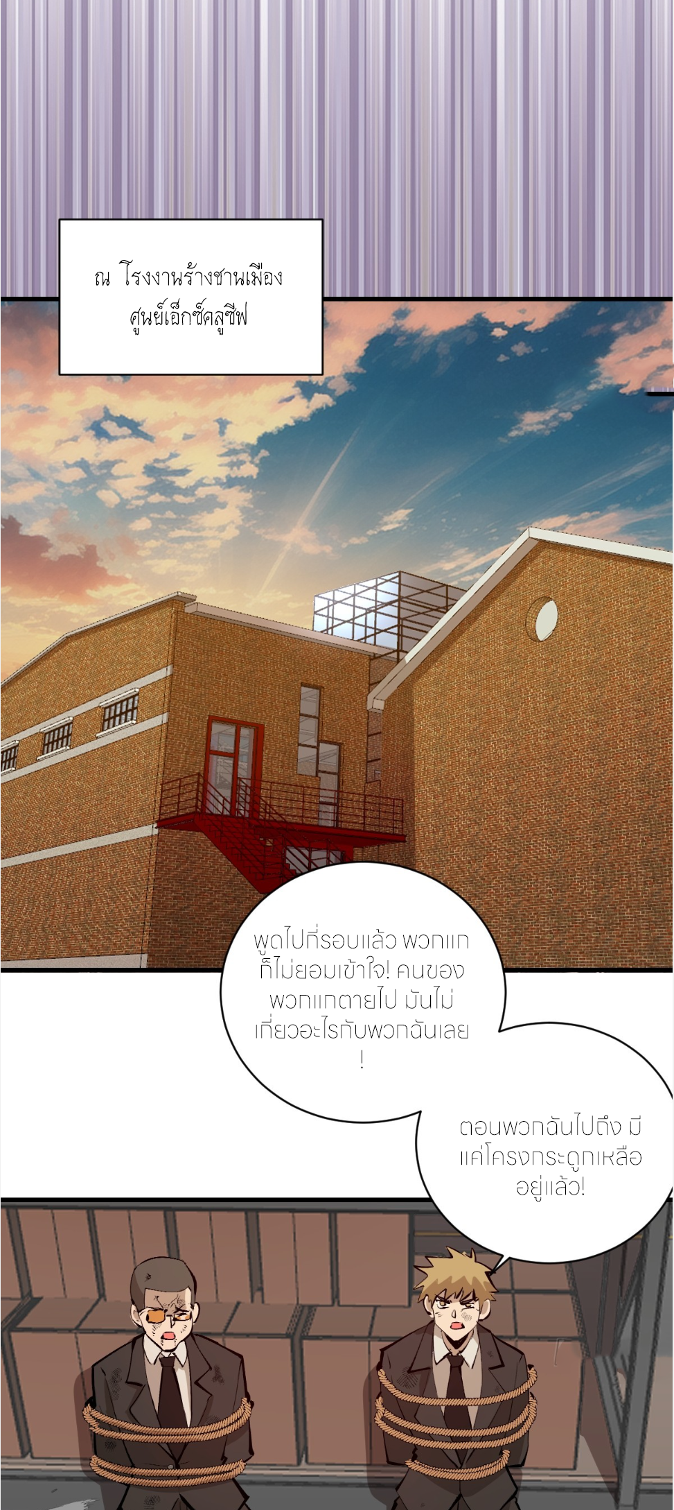 ราชาแห่งแวมไพร์ กับความฮาเร็ม ตอนที่ 22 หน้า 20