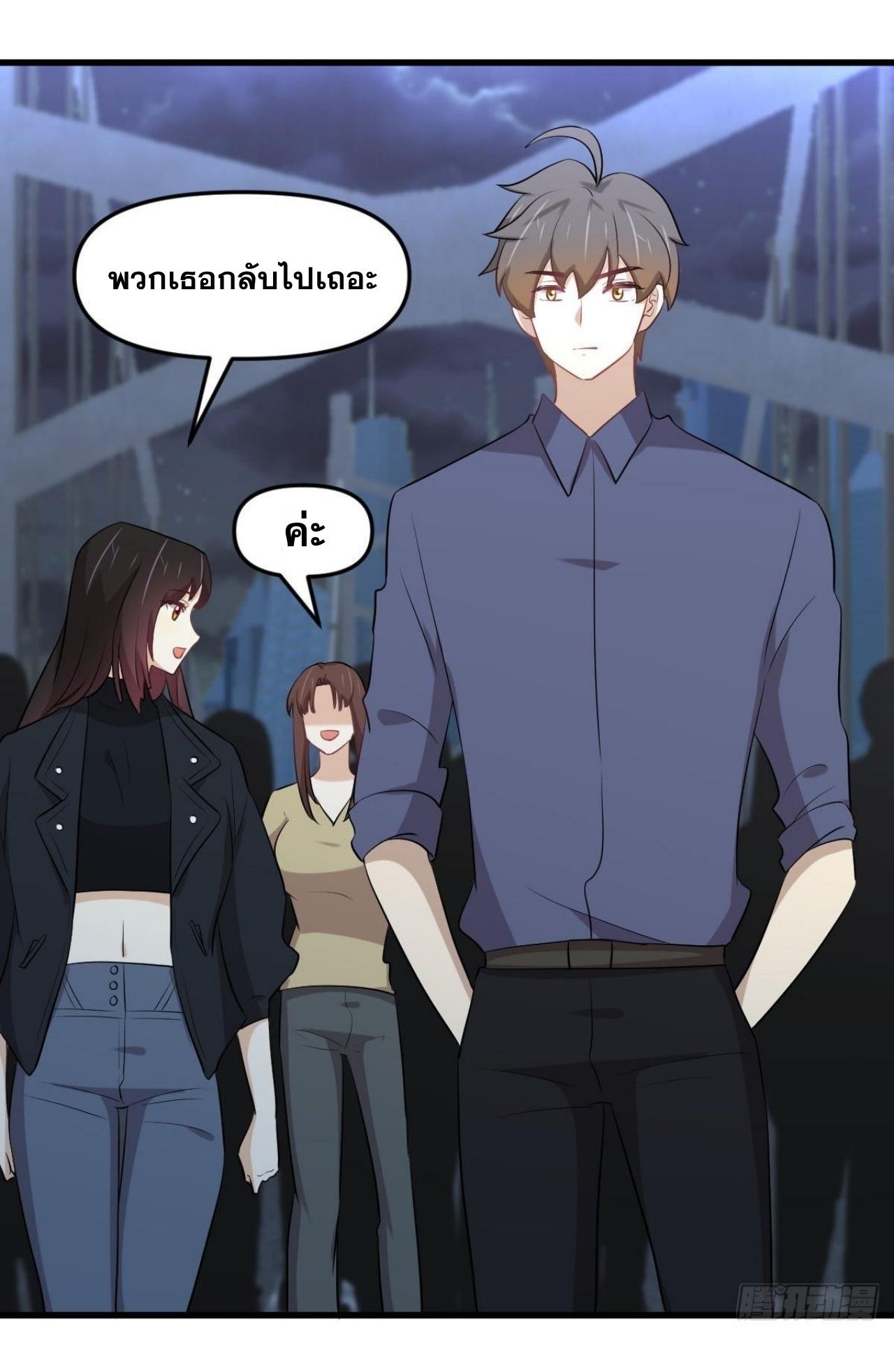 Immortal Swordsman in The Reverse World ข้าเซียนกระบี่ไม่เกาะสตรี ตอนที่ 318 หน้า 5