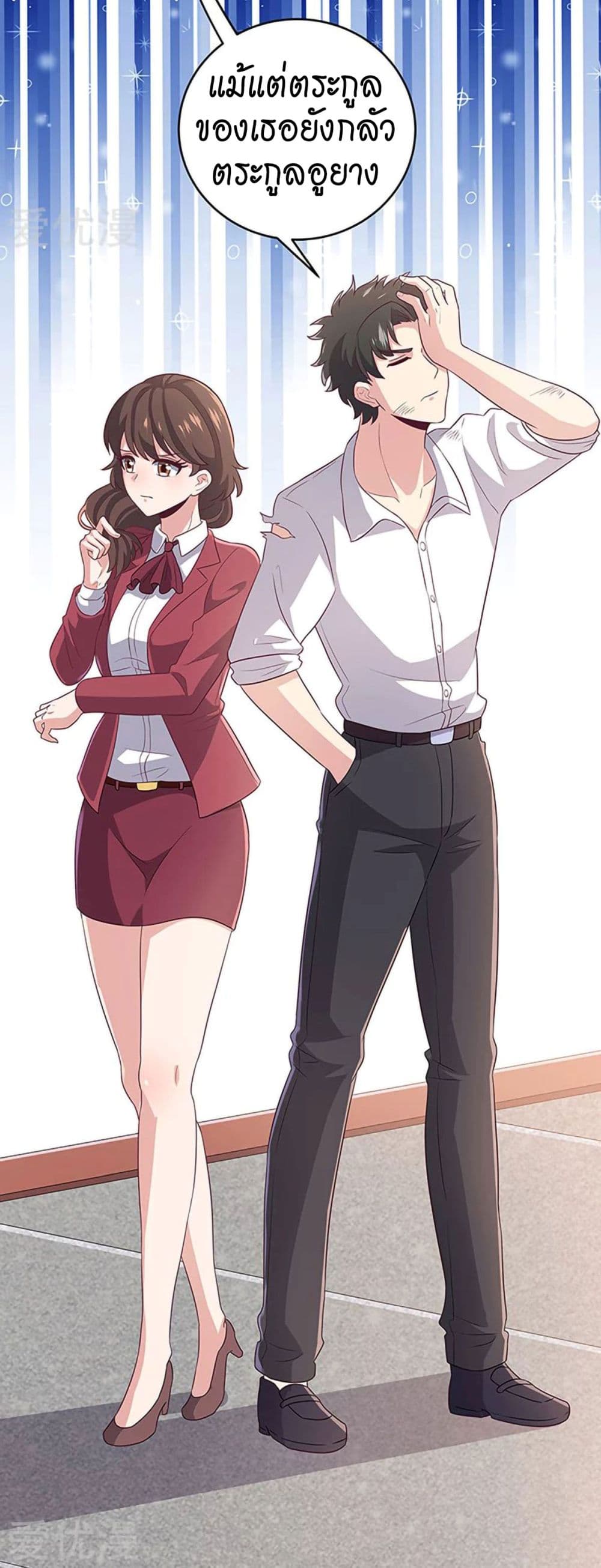 โครตเกรียนเซียนโอสด ตอนที่ 71 หน้า 35