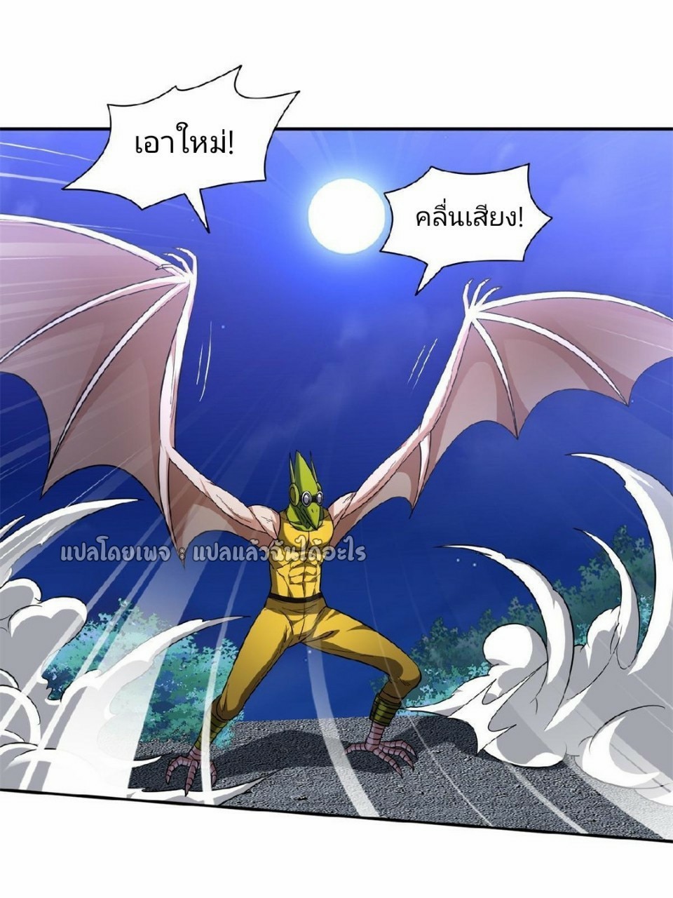 การเกิดใหม่ของพระเจ้ากับระบบผลาญเงินสุดกาว ตอนที่ 128 หน้า 29