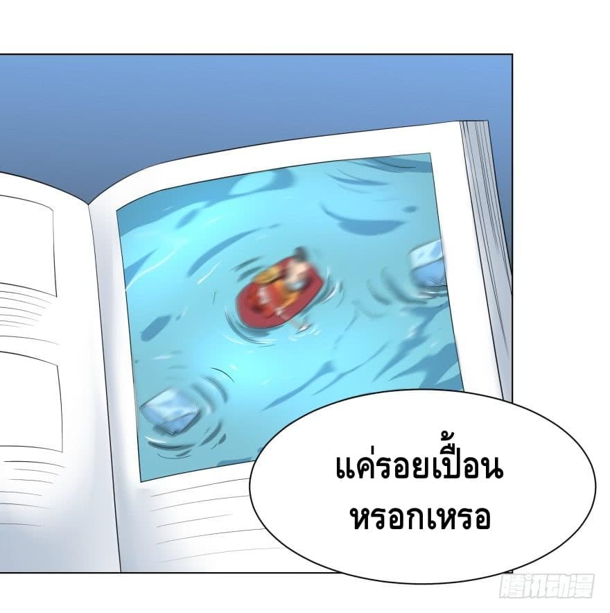 List of villains ตอนที่ 9 หน้า 47