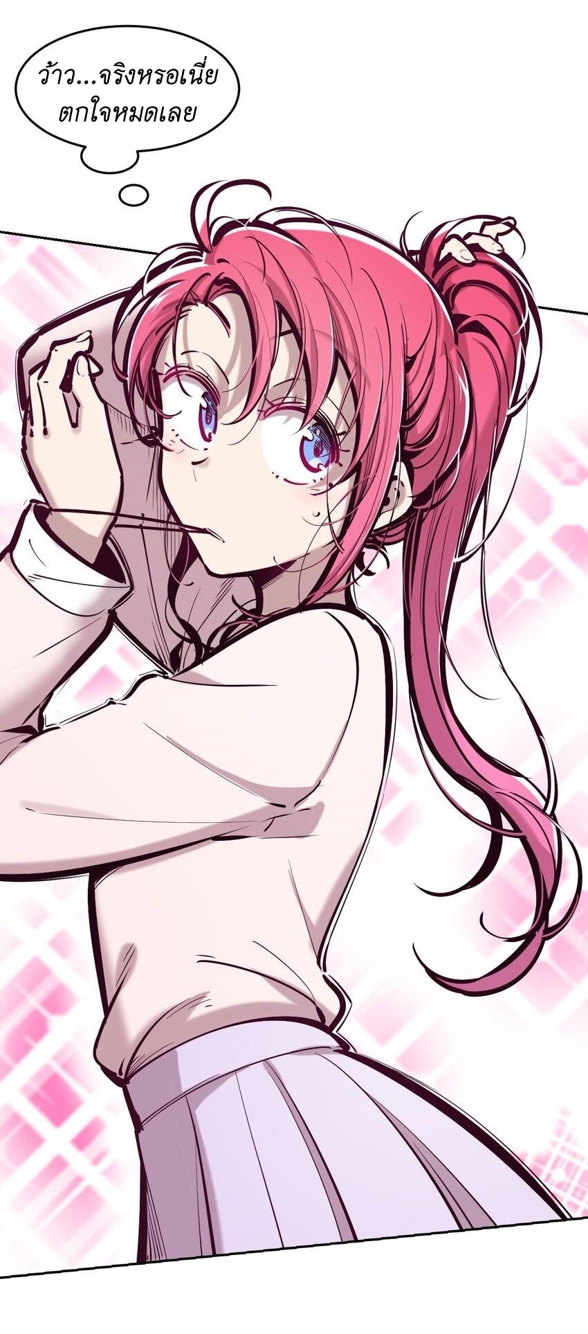 Demon x Angel can't get along! ตอนที่ 91 หน้า 13