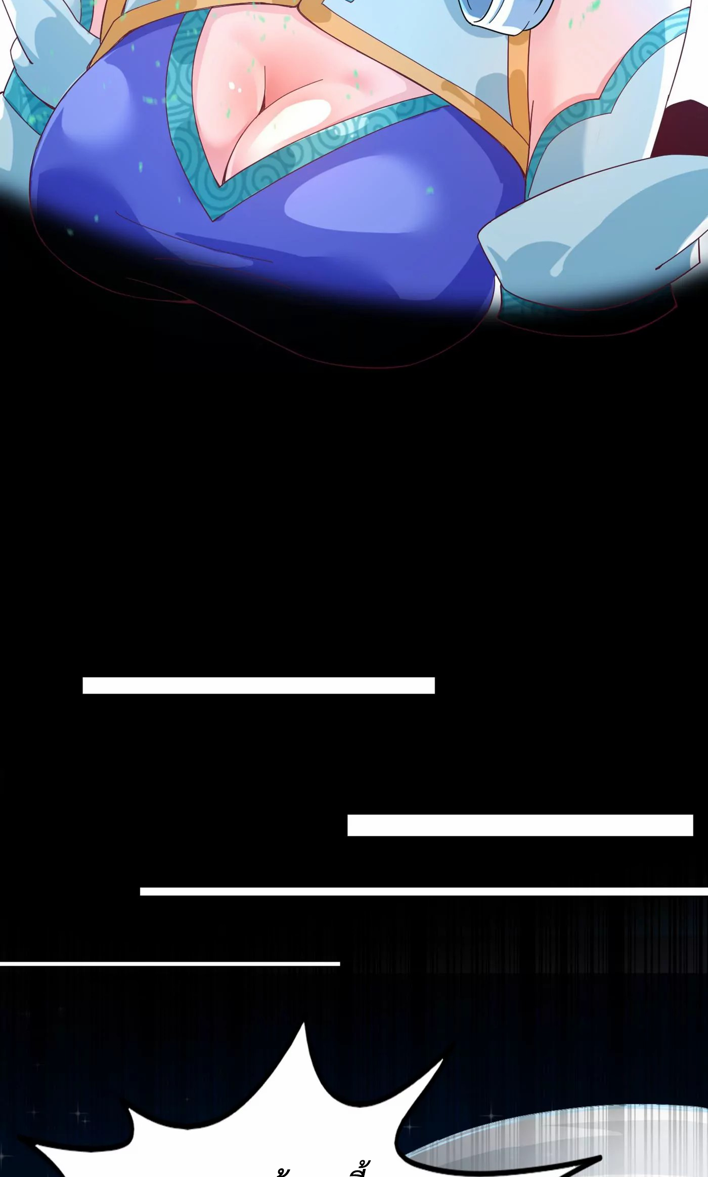 (จบ) Cultivate Immortality in The World of Superpowers (ปรมาจารย์ผู้ฝึกตนในโลกฮีโร่) ตอนที่ 3 หน้า 25