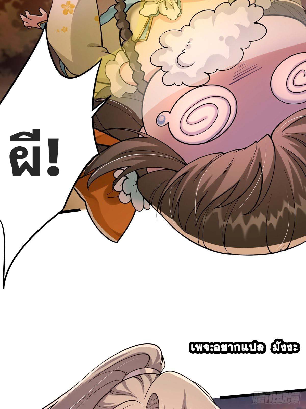 This Account is Ridiculous-บัญชีนี้มันโคตรขยะ ตอนที่ 6 หน้า 10