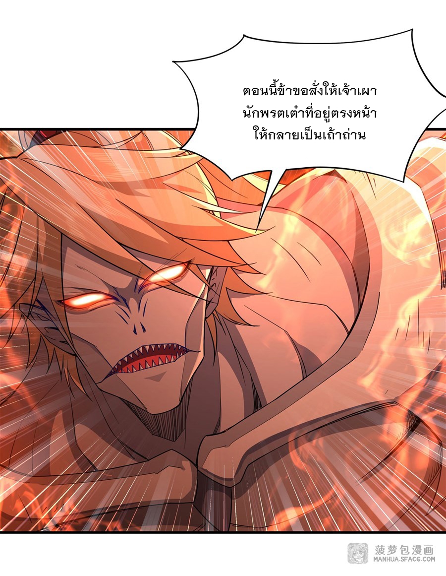 ศิษย์ของข้าล้วนมีอนาคตที่ยิ่งใหญ่ (ชนจีน) ตอนที่ 22 หน้า 22