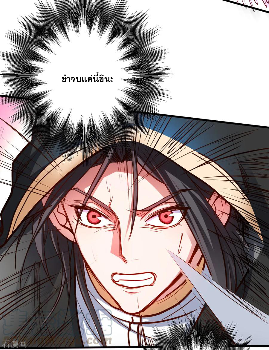 The Strongest Golden Kidney System ตอนที่ 54 หน้า 18