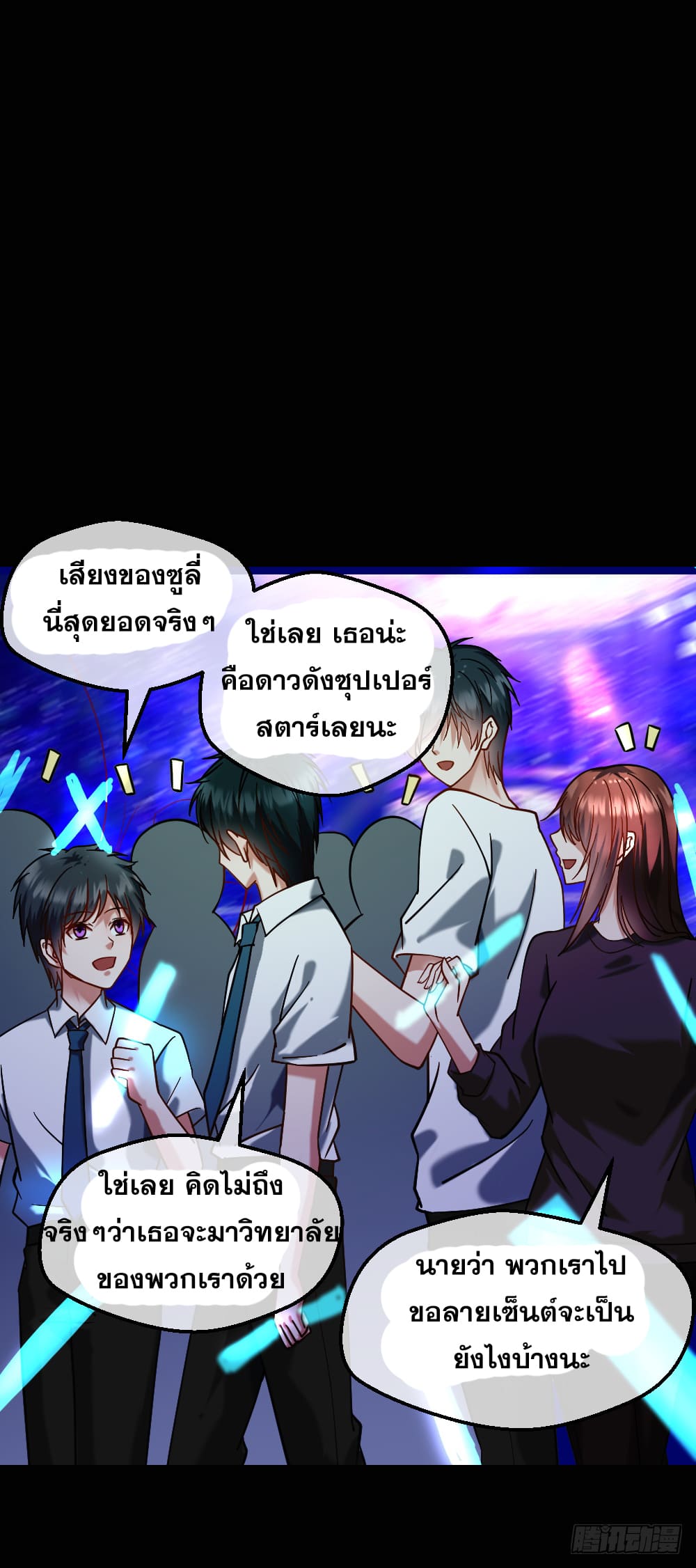 Peerless Genius System(ระบบอัจฉริยะไม่มีใครเหมือน) ตอนที่ 16 หน้า 32