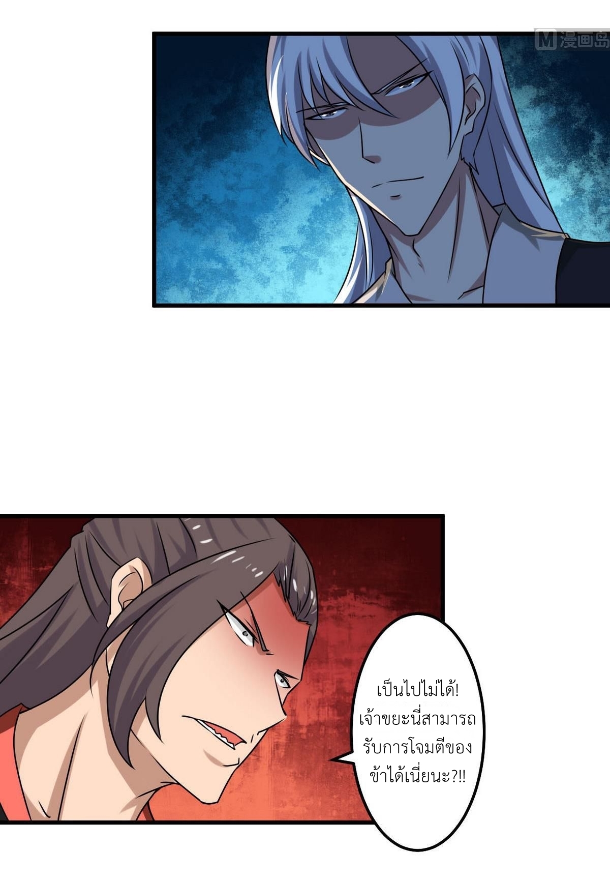 มหาจอมปราชญ์ ปราณเทวะ ตอนที่ 71 หน้า 4