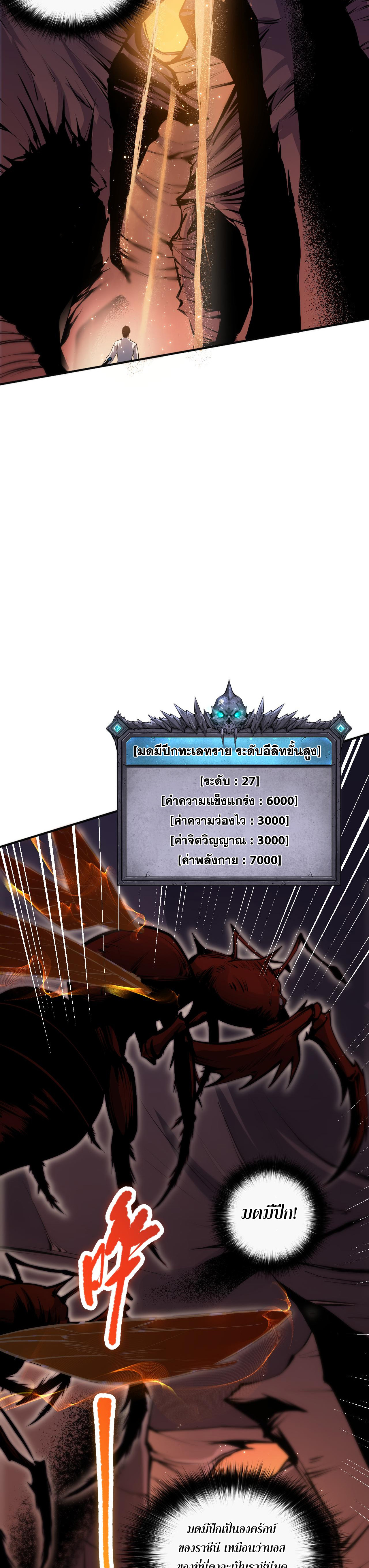 เนโครแมนเซอร์! ฉันคือภัยพิบัติล้างโลก! ตอนที่ 27 หน้า 15