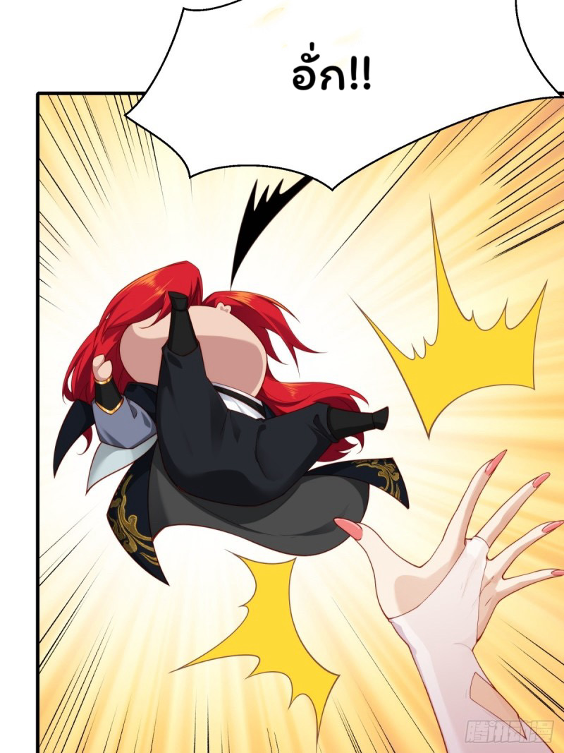 (ซ้ำกับราชันแห่งยุค)ทะลุมิติมาทั้งทีดันกลายเป็นตัวละครสุดแสนจะอาภัพไปเสียได้ ตอนที่ 1 หน้า 8