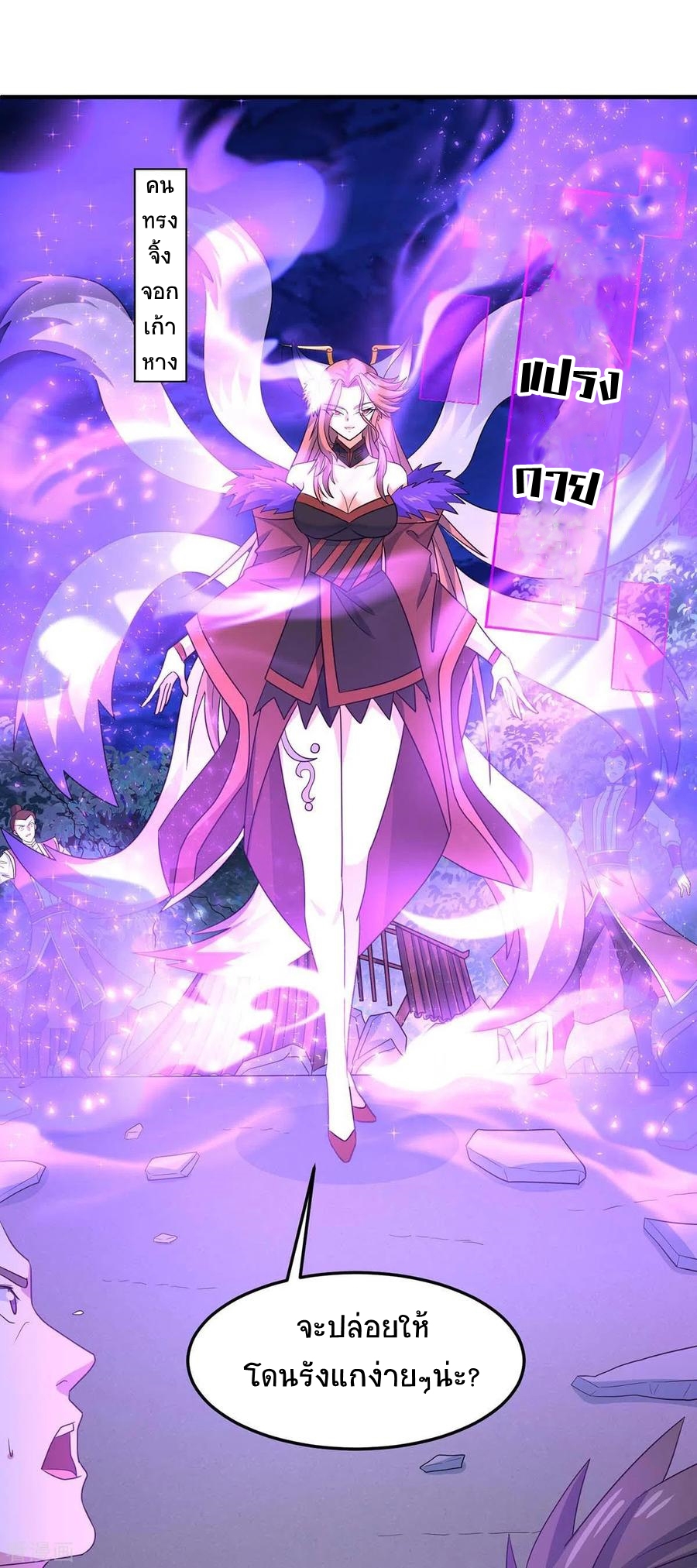 การกลับมาของจักพรรดิ์ ตอนที่ 162 หน้า 32
