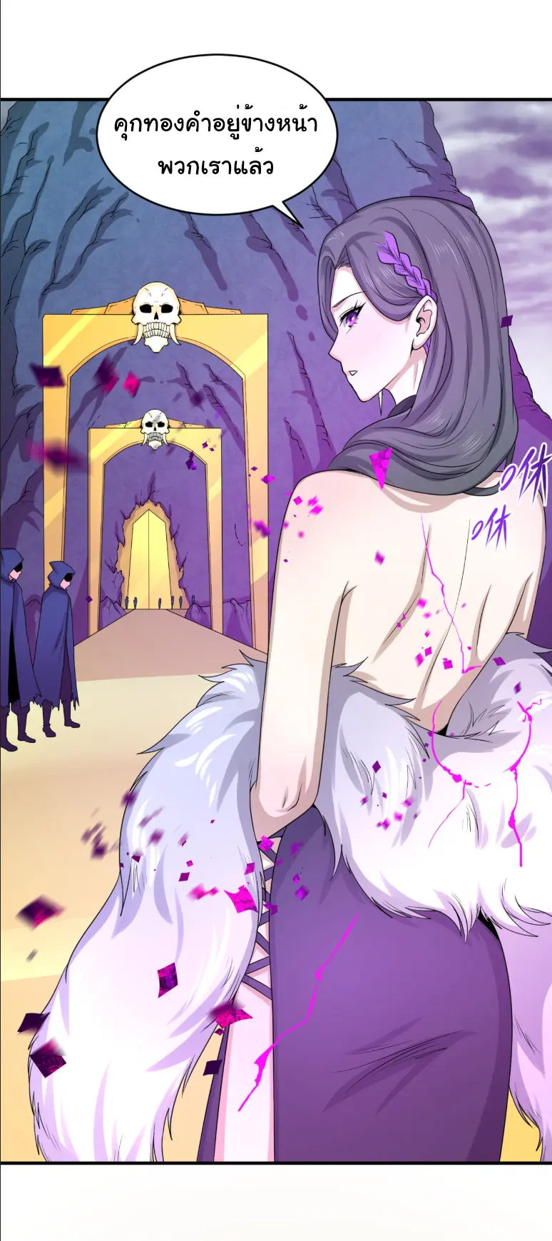 Junior Brother Demon Sovereign is too devoted ตอนที่ 152 หน้า 31