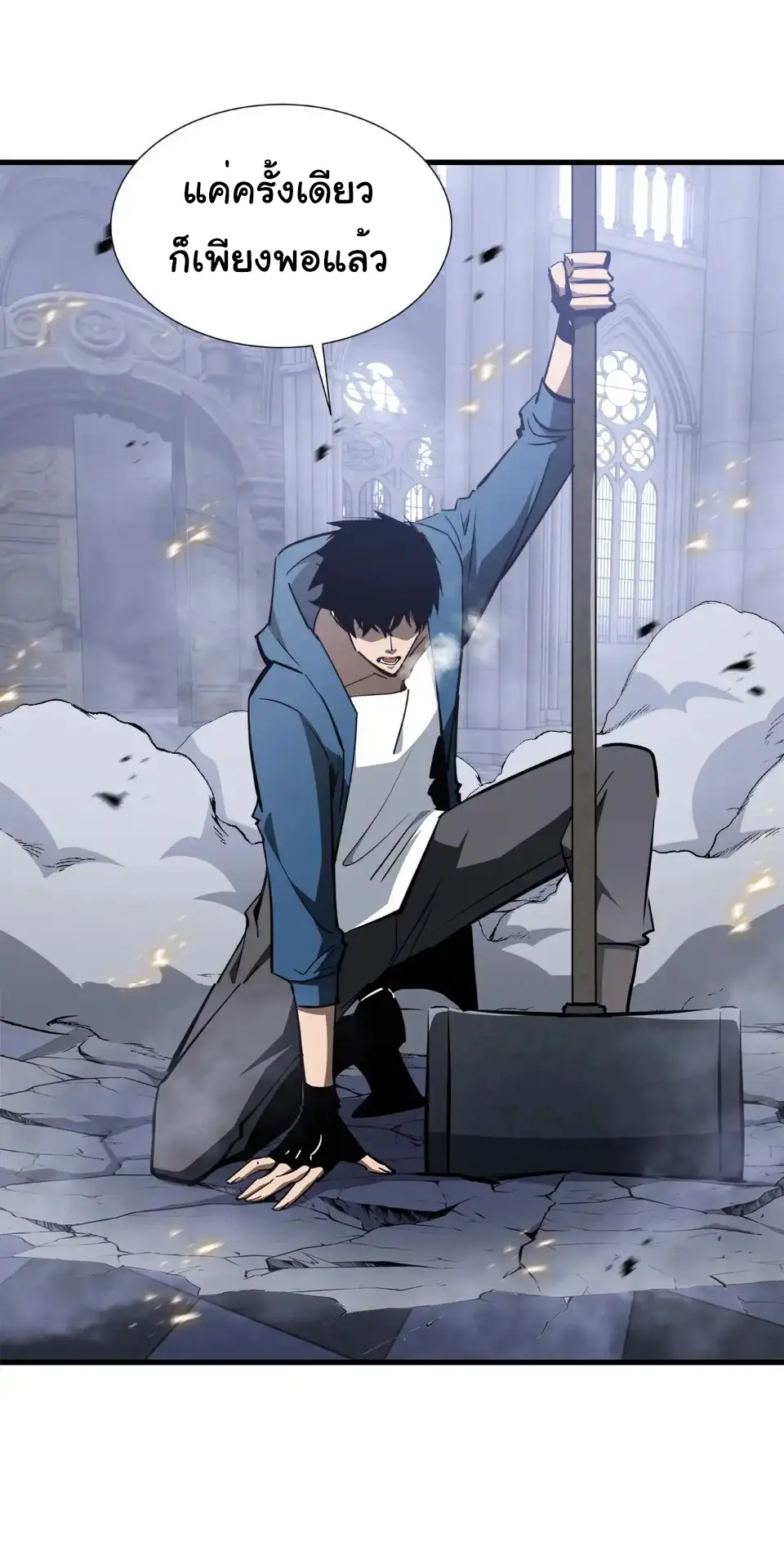 My Shadow Can Evolve Infinitely - เงาของฉันวิวัฒนาการได้ไม่สิ้นสุด! ตอนที่ 36 หน้า 27