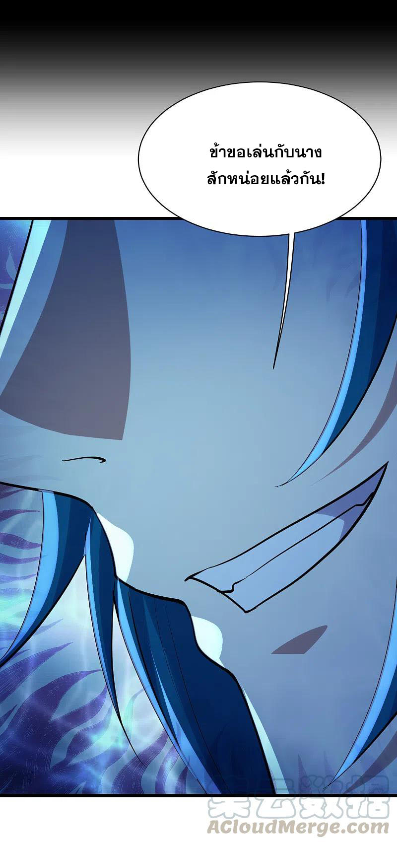 เทพอสูรสยบฟ้า ตอนที่ 192 หน้า 21