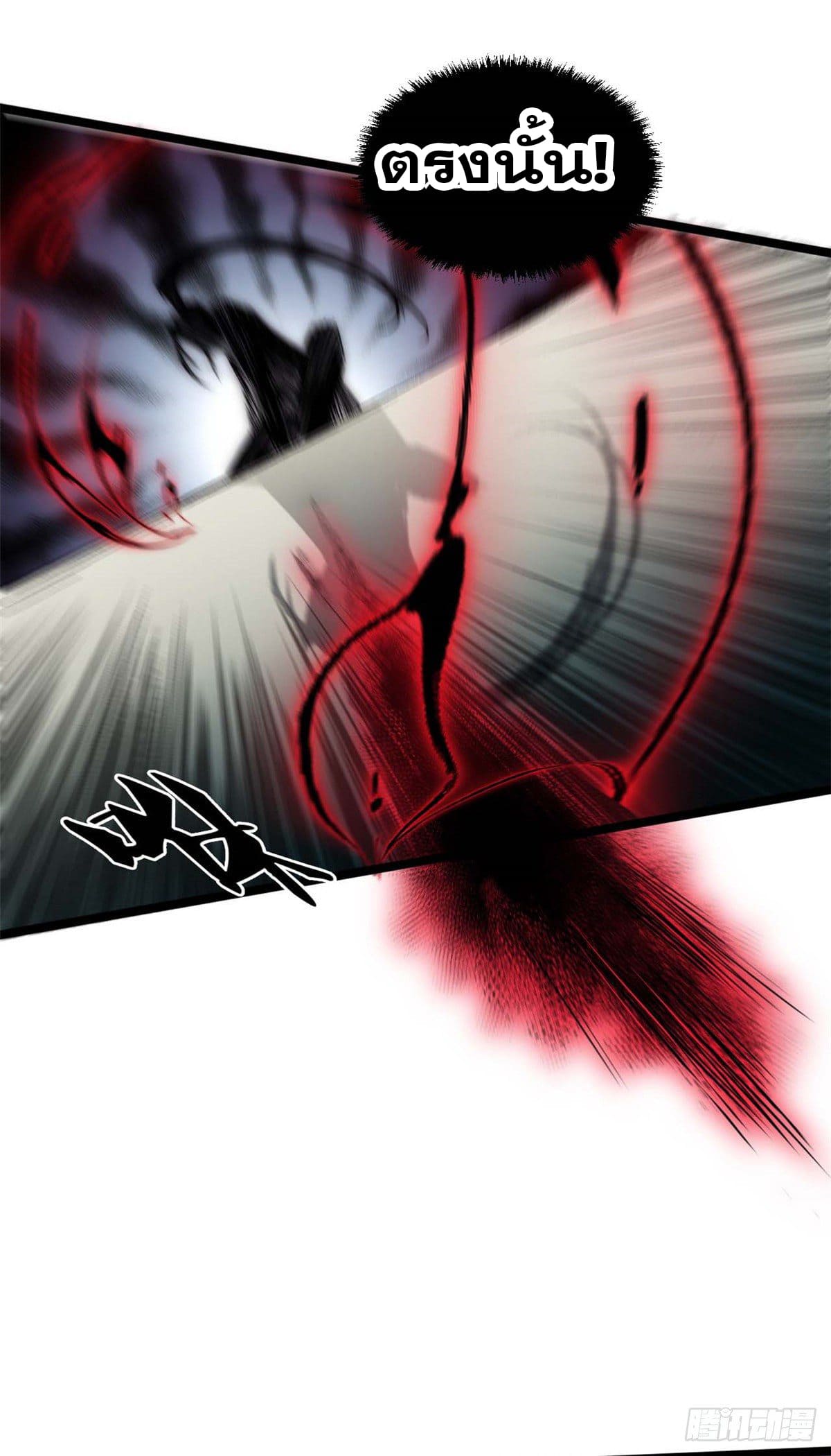 ระบบสุ่มดวงชะตา(ทันจีน) ตอนที่ 21 หน้า 39