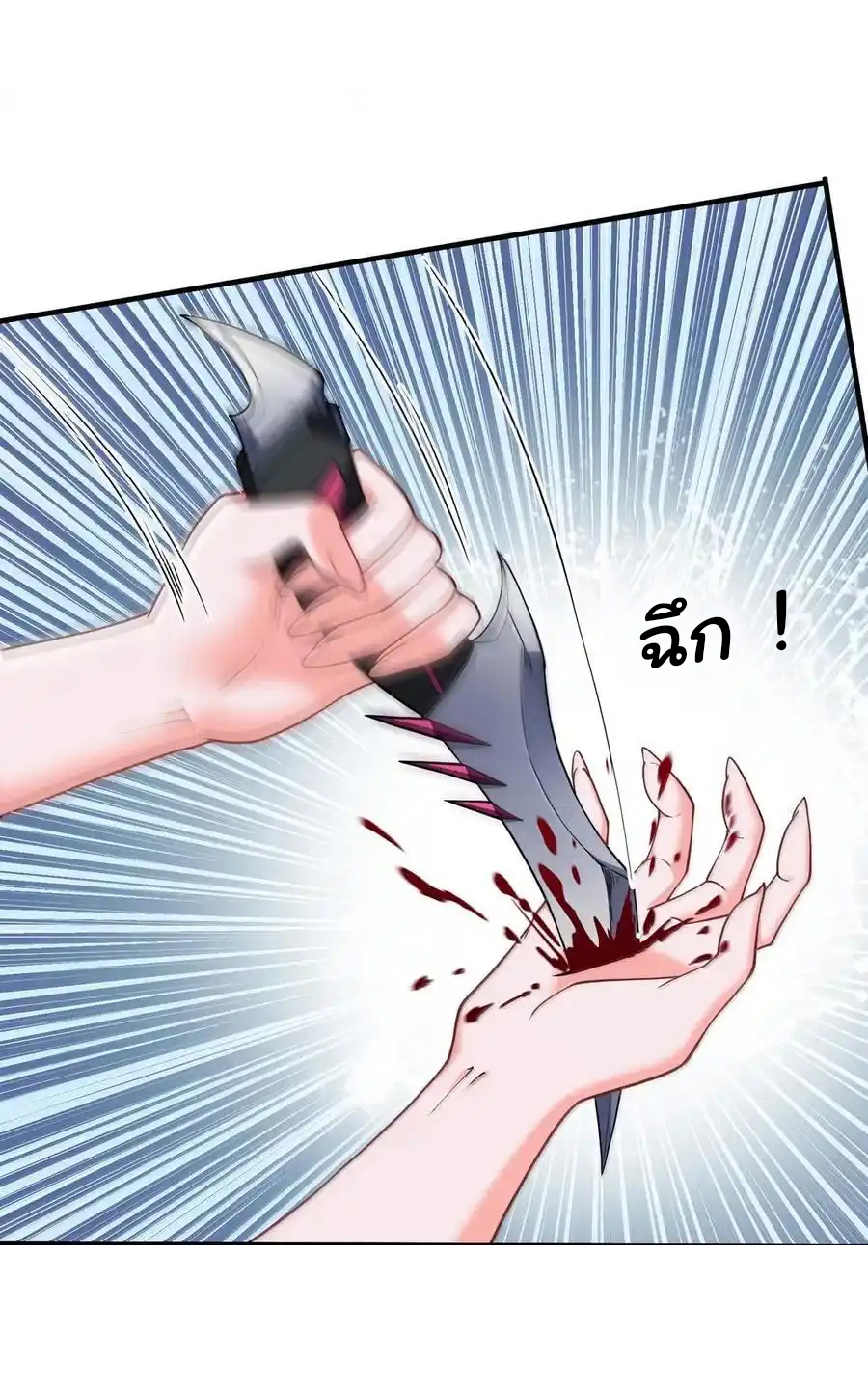 (อ่านฟรี 33 ตอน ) อัจฉริยะสุดชั่วร้ายสายแปรธาตุ ( The Evil Alchemist Can’t Handle His Own Experimental Subject ) ตอนที่ 31 หน้า 10