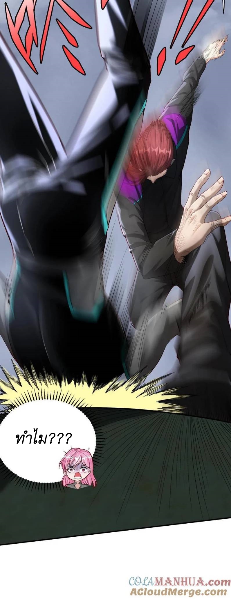 I Accidentally Became Invincible While Studying With My Sister ตอนที่ 32 หน้า 37