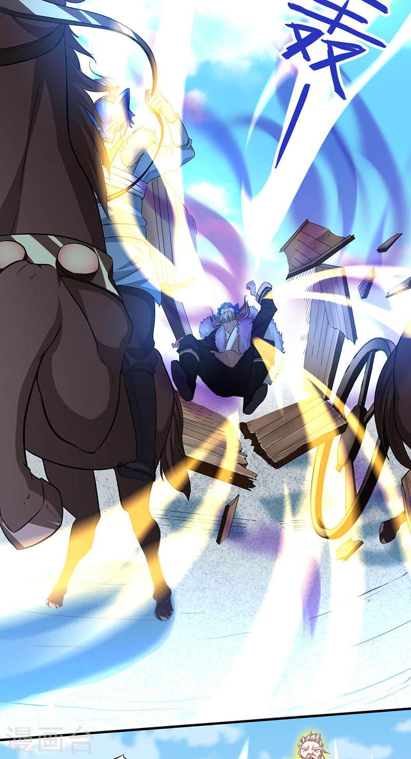 การกลับมาของจักพรรดิ์ ตอนที่ 55 หน้า 11