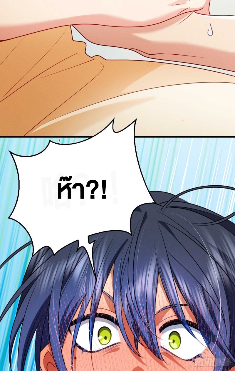 ช่วยทำตัวดีๆกับภรรยาของผมด้วย ตอนที่ 11 หน้า 12