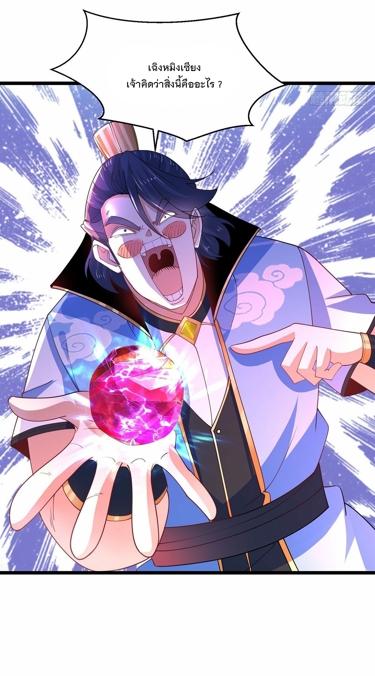 เทพกระบี่มรณะ (ชนจีน) ตอนที่ 40 หน้า 22