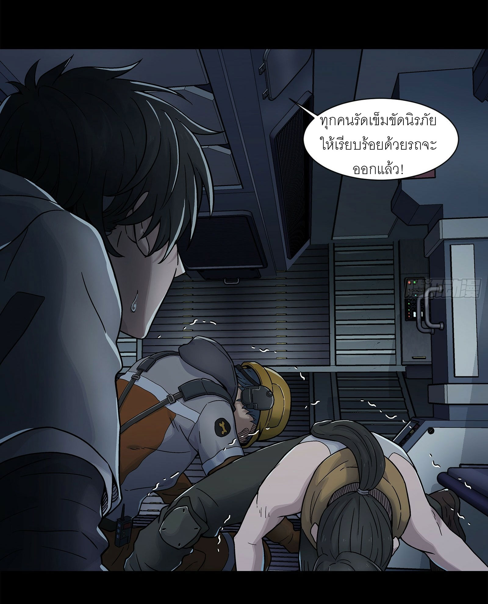 พันธสัญญาสงครามเหล็ก ตอนที่ 1 หน้า 17