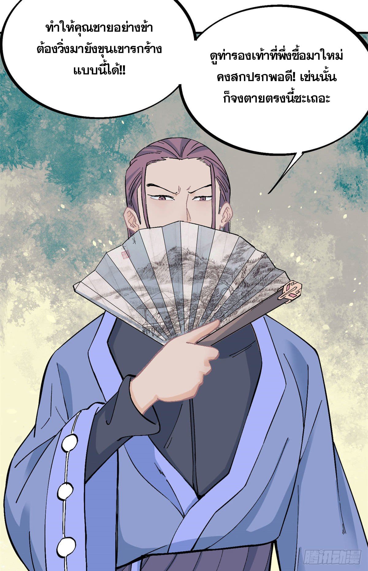 นิกายที่แข็งแกร่งที่สุด (ทันจีน) ตอนที่ 24 หน้า 5