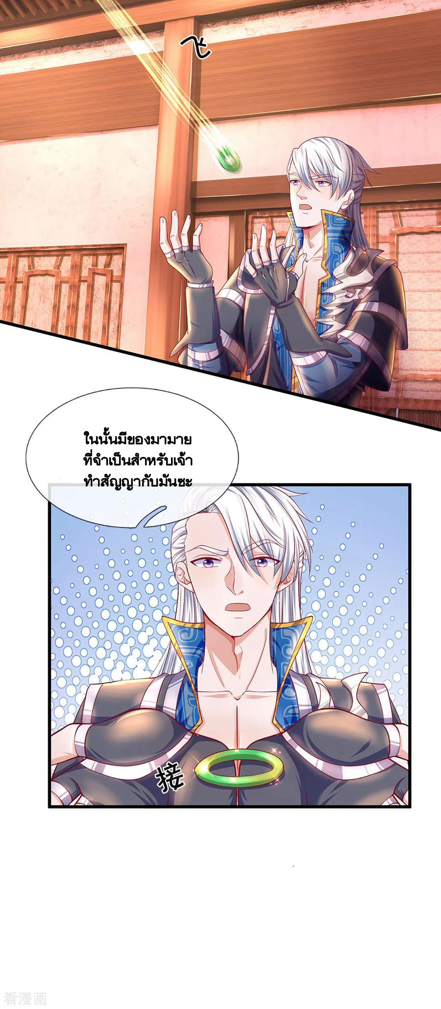 Shura Sword Sovereign ตอนที่ 164 หน้า 4