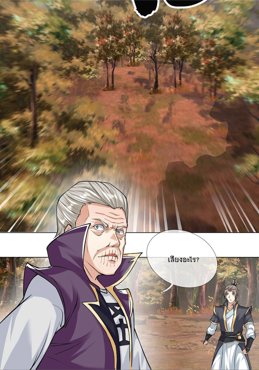 Being a Teacher is Invincible in World ตอนที่ 18 หน้า 25