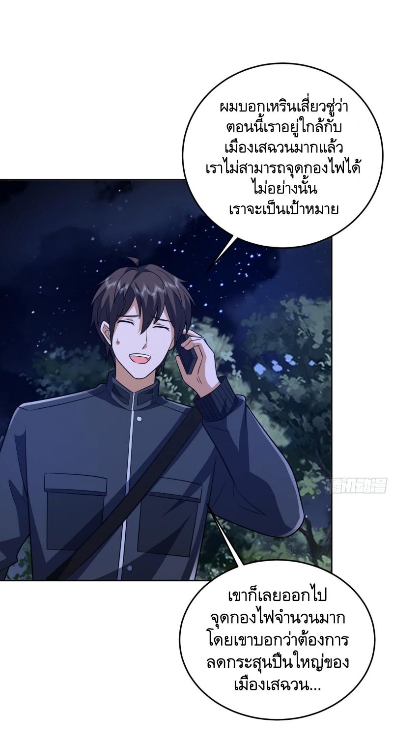 THE FIRST ORDER ตอนที่ 205 หน้า 40