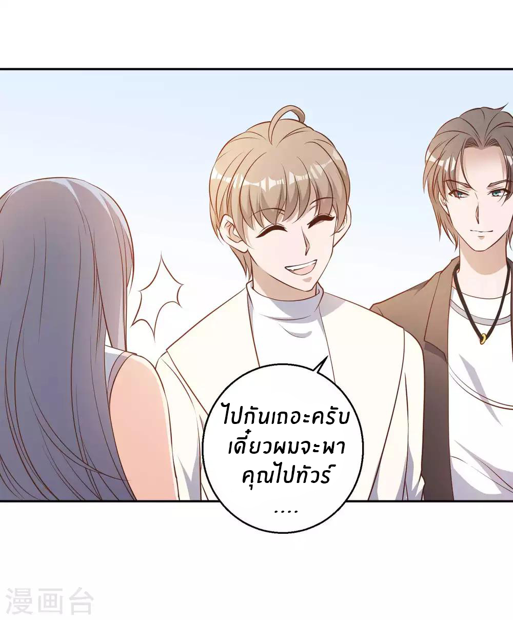 God Fisherman ตอนที่ 27 หน้า 15