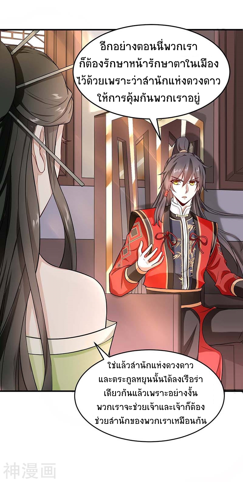 การกลับมาของจักพรรดิ์ ตอนที่ 117 หน้า 9