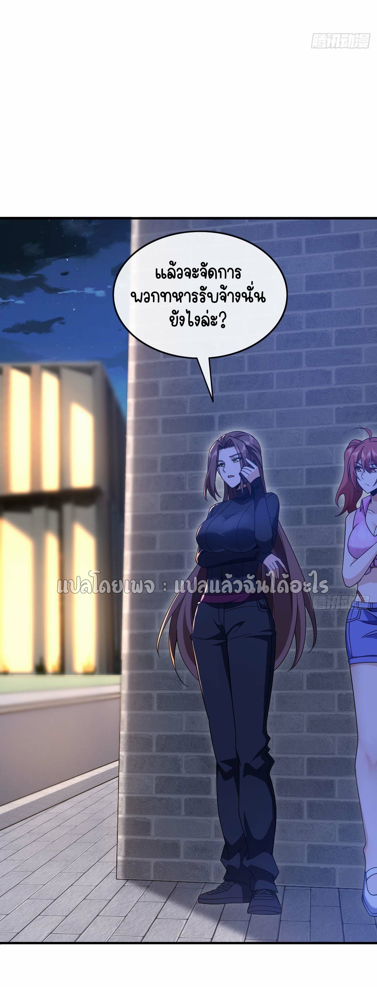 สุดยอดลูกเขยฟ้าประทาน ตอนที่ 128 หน้า 5