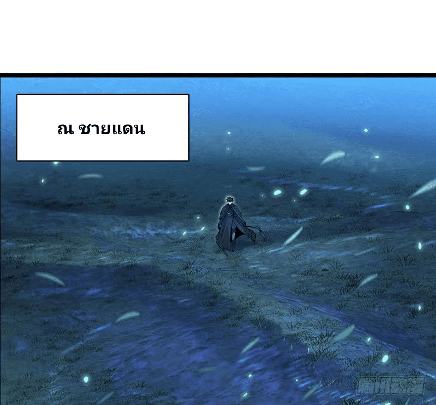 The new life of the Kuan King-ชีวิตใหม่ของราชาจอมกวน ตอนที่ 30 หน้า 28