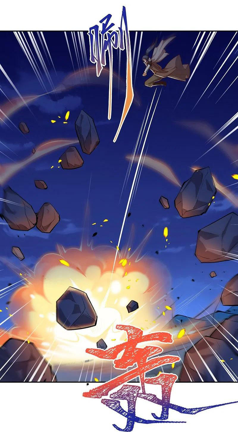 Against the Gods - อสูรพลิกฟ้า ตอนที่ 323 หน้า 33