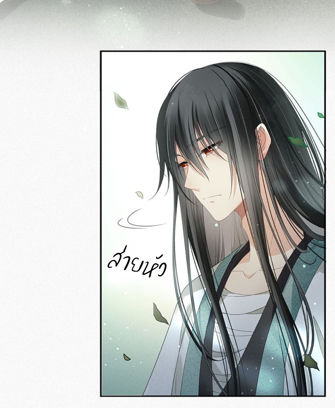 ลำนำรักเทพสวรรค์ ตอนที่ 5 หน้า 4