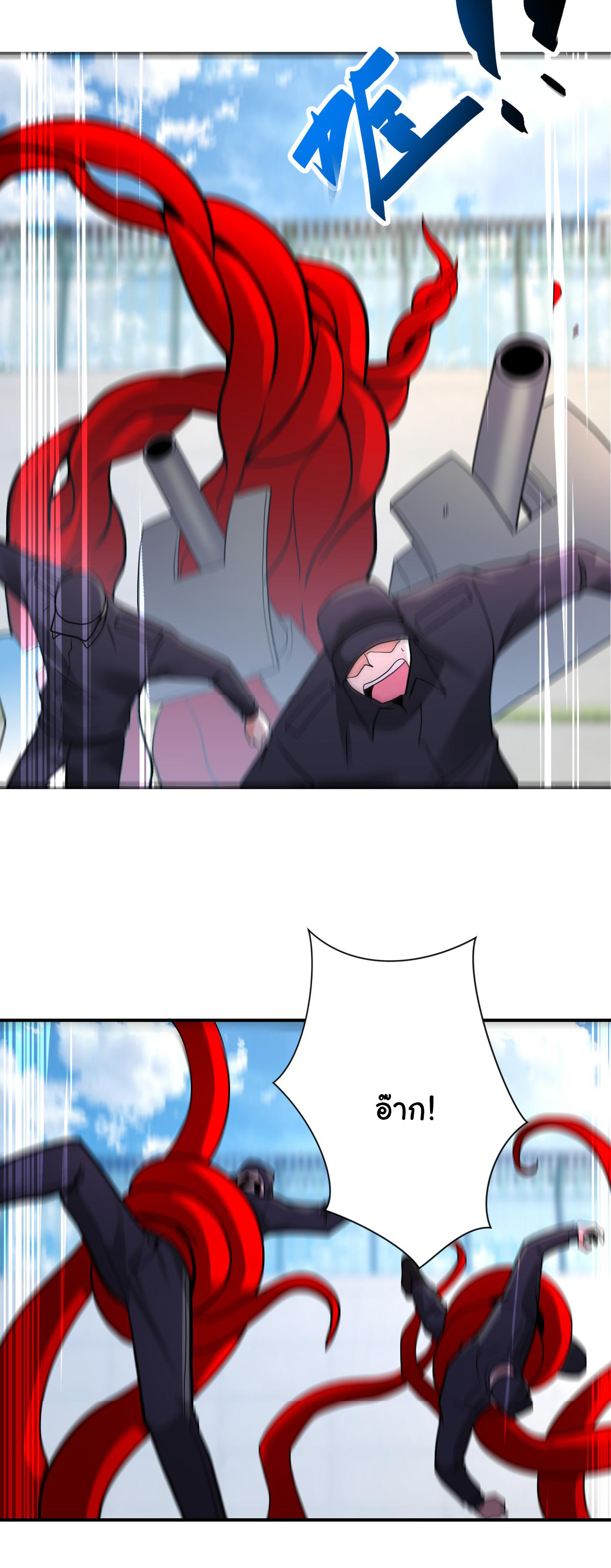 Apocalyptic Super System ตอนที่ 348 หน้า 20