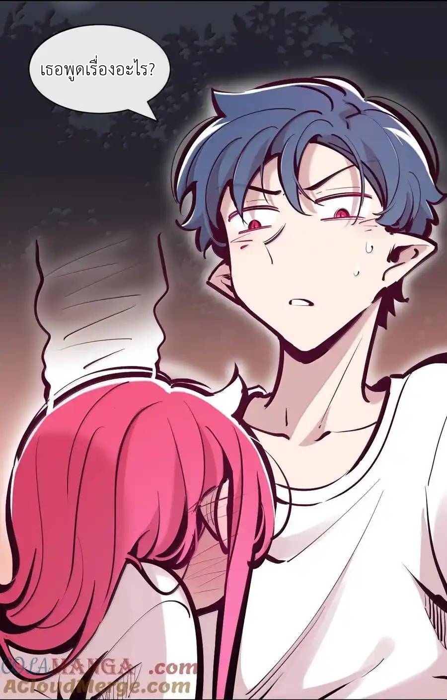 Demon x Angel can't get along! ตอนที่ 139 หน้า 59