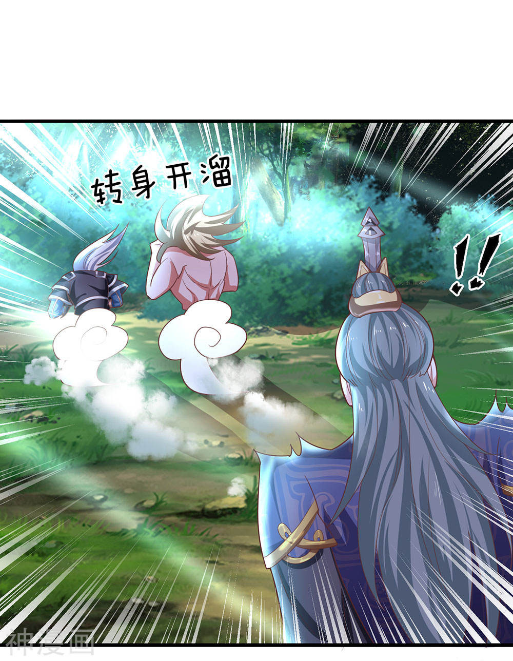 Shura Sword Sovereign ตอนที่ 67 หน้า 19