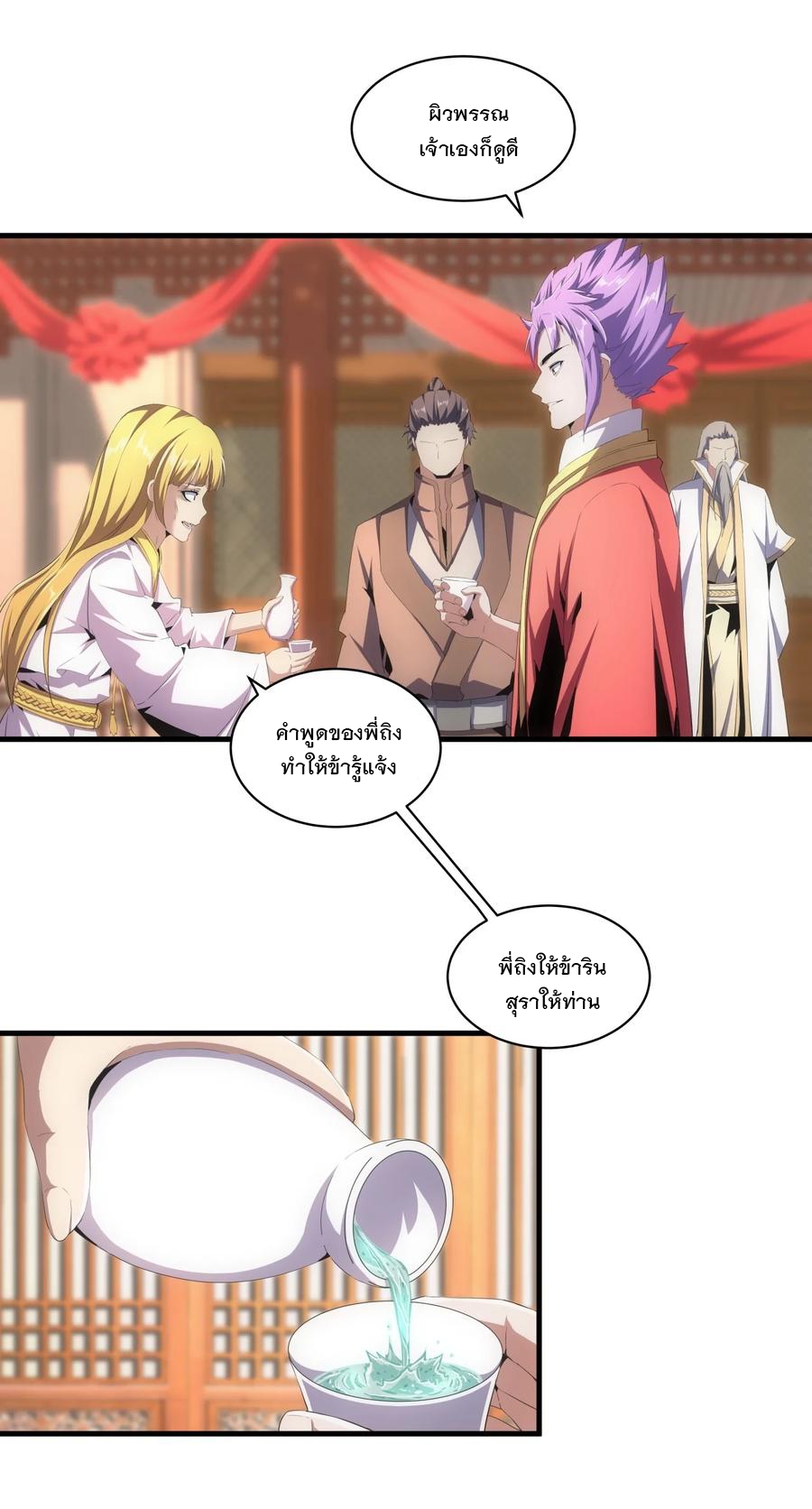 มหาเทพเอกะหมื่นบรรพกาล (จบ) ตอนที่ 60 หน้า 3