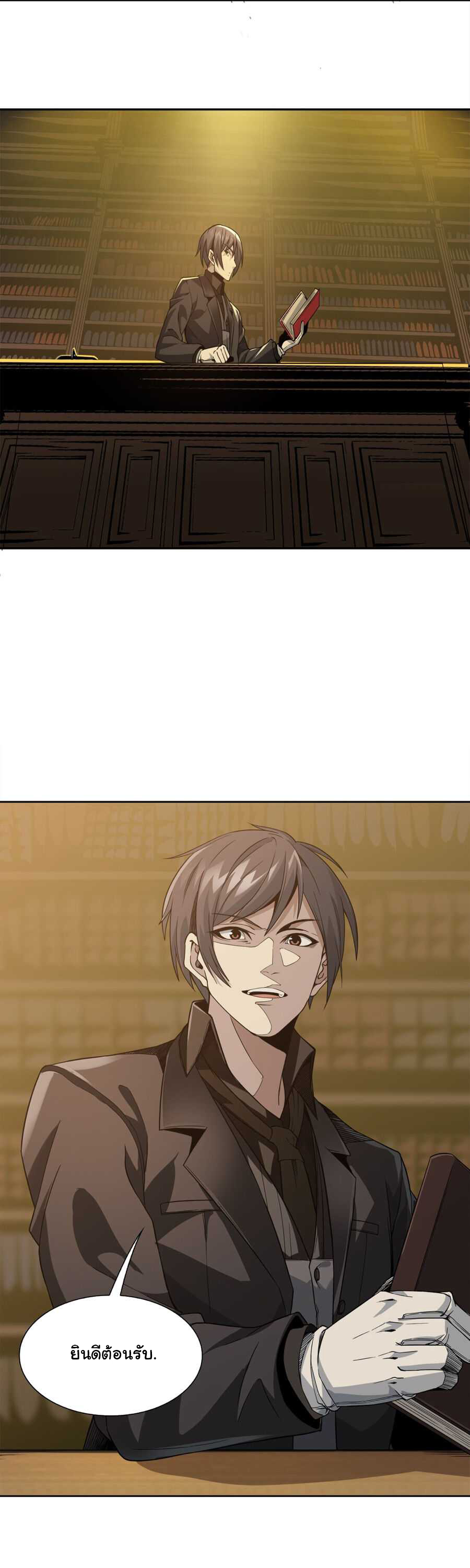 i'm really not the demon god's lackey ตอนที่ 1 หน้า 17