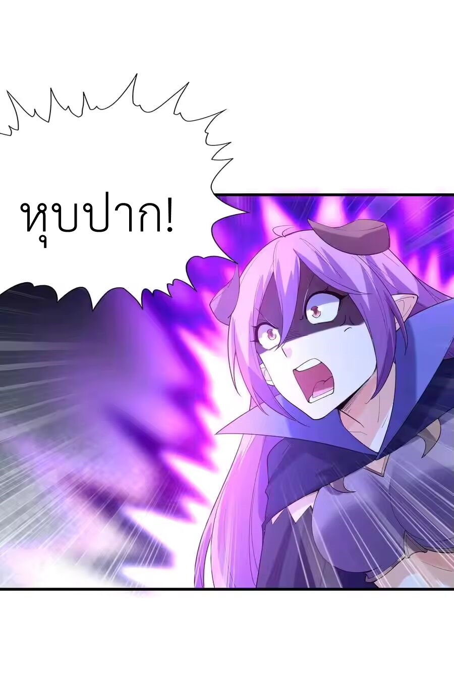 My Harem Is Entirely Female Demon Villains ตอนที่ 135 หน้า 27